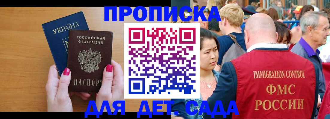 прописка для кредита в Дубне