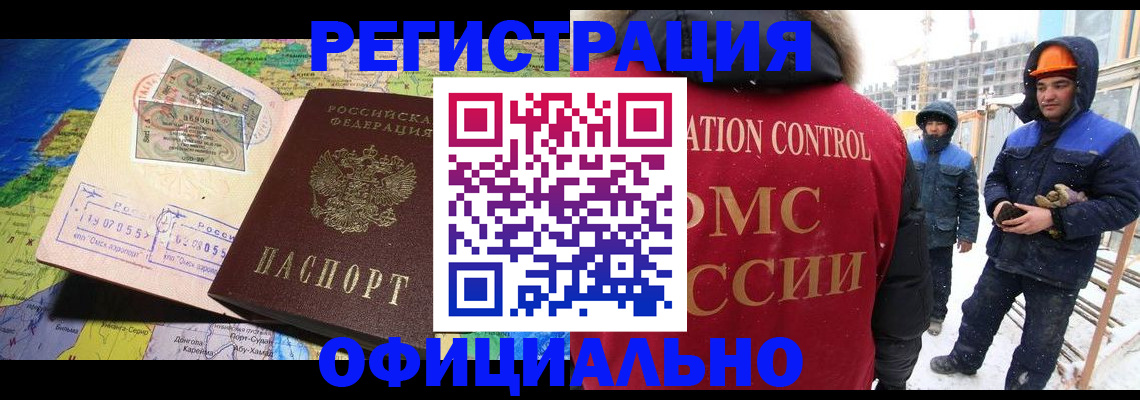 прописка гарантия в Дубне