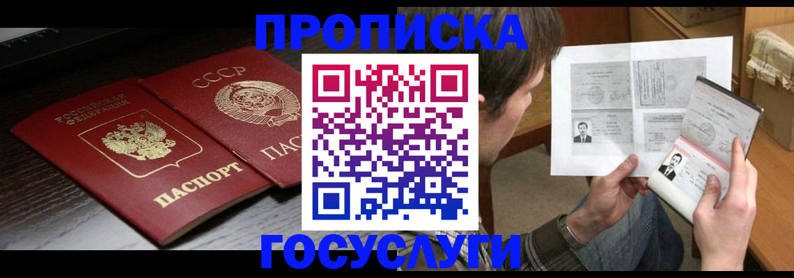 прописка для военкомата в Дубне