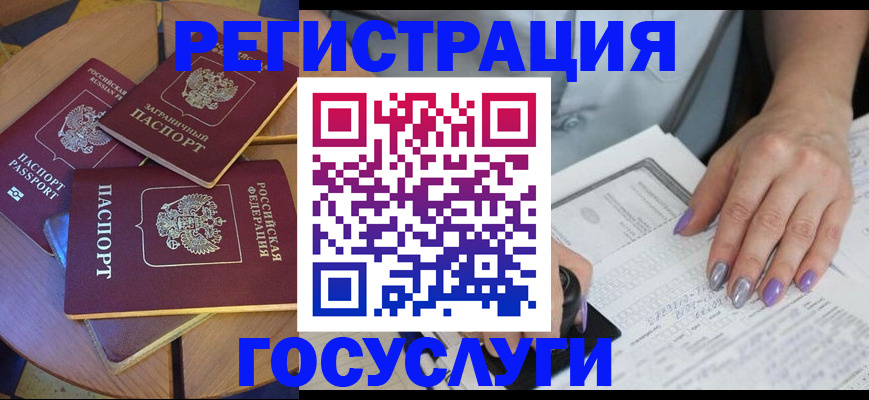 временная регистрация недорого в Дубне