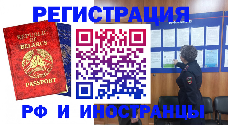 временная регистрация законно в Дубне