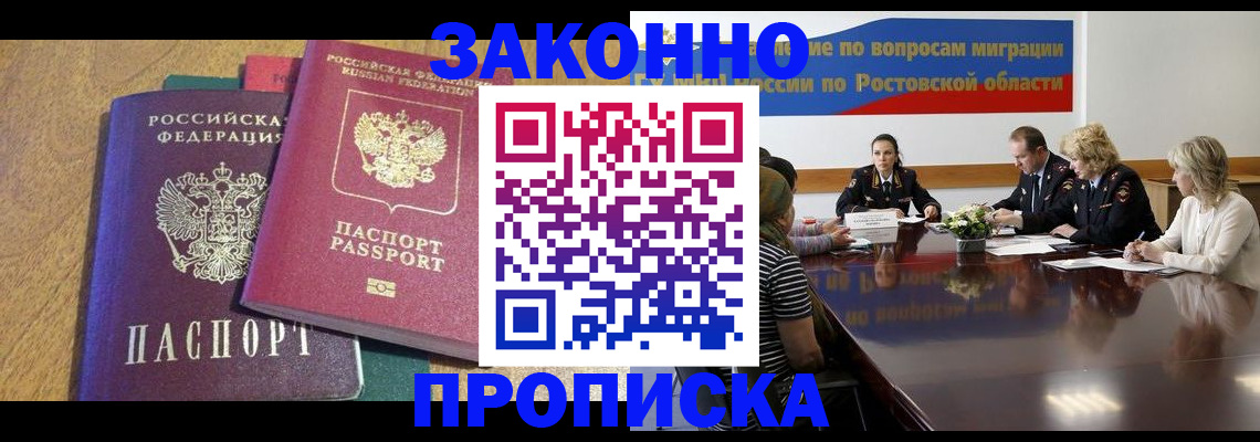 временная регистрация купить в Дубне